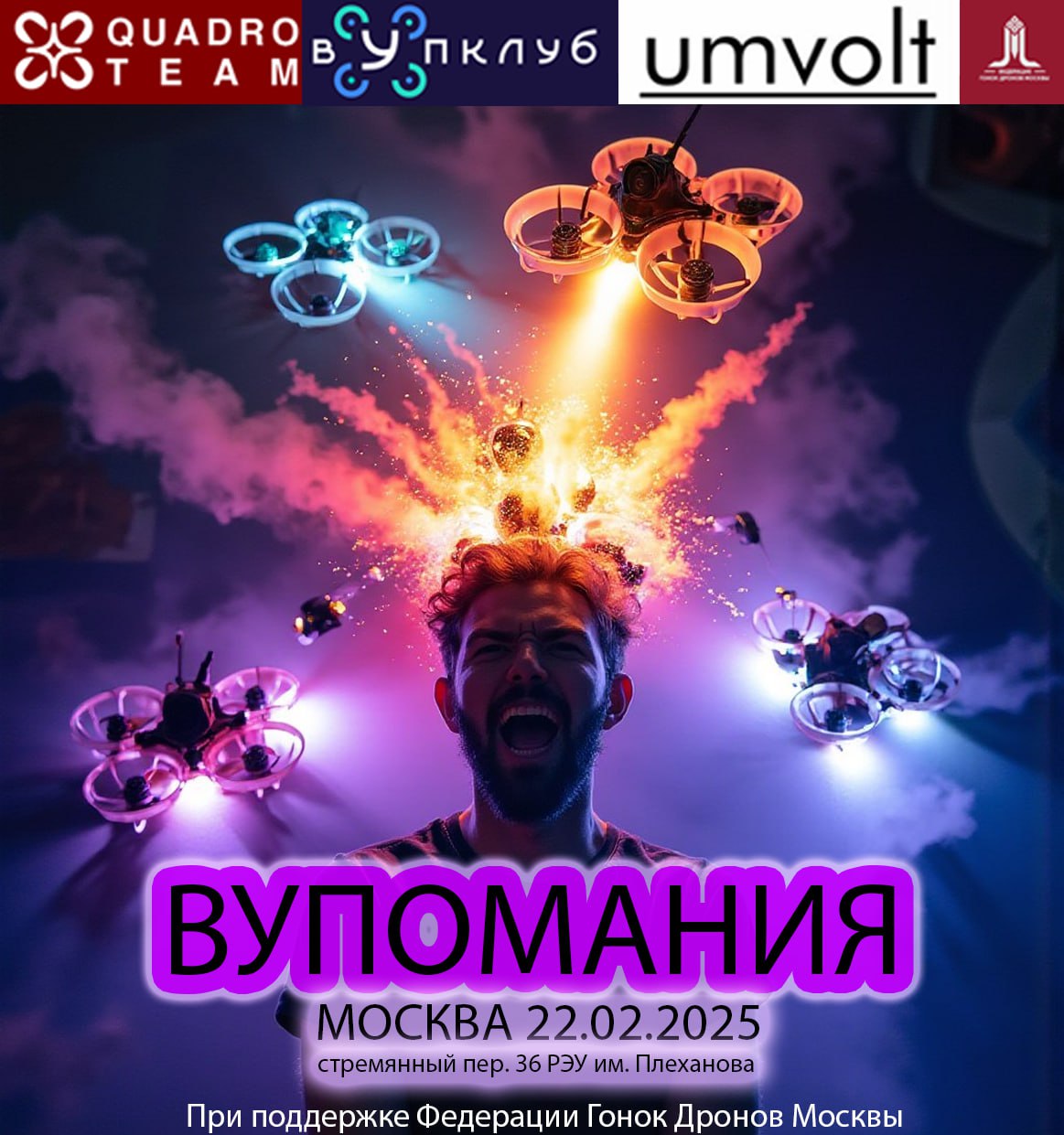 Афиша WhoopMania S1T1