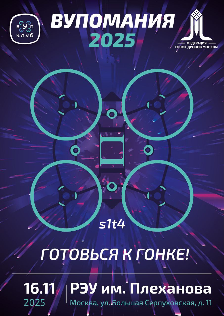 Афиша WhoopMania S1T4